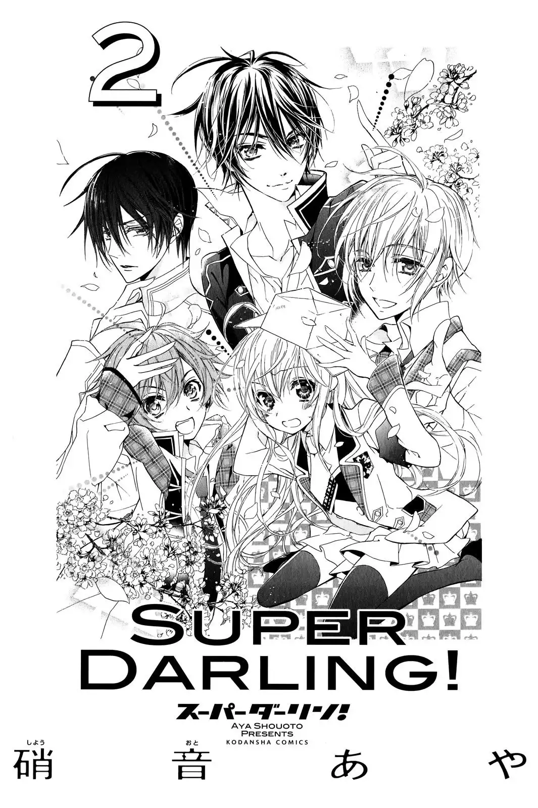 Super Darling! Chapter 5 3